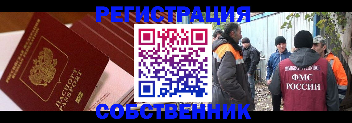 регистрация в Каспийске
