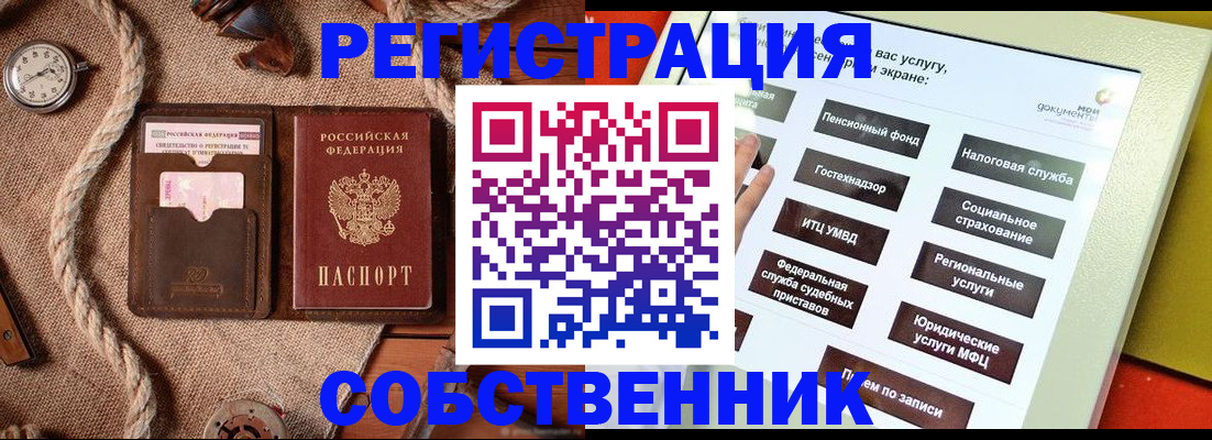 миграционный учет в Каспийске