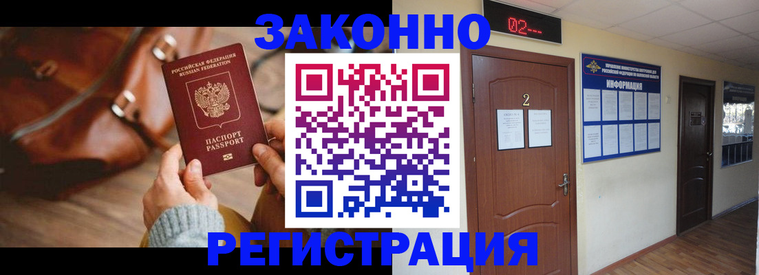 прописка в квартире в Каспийске